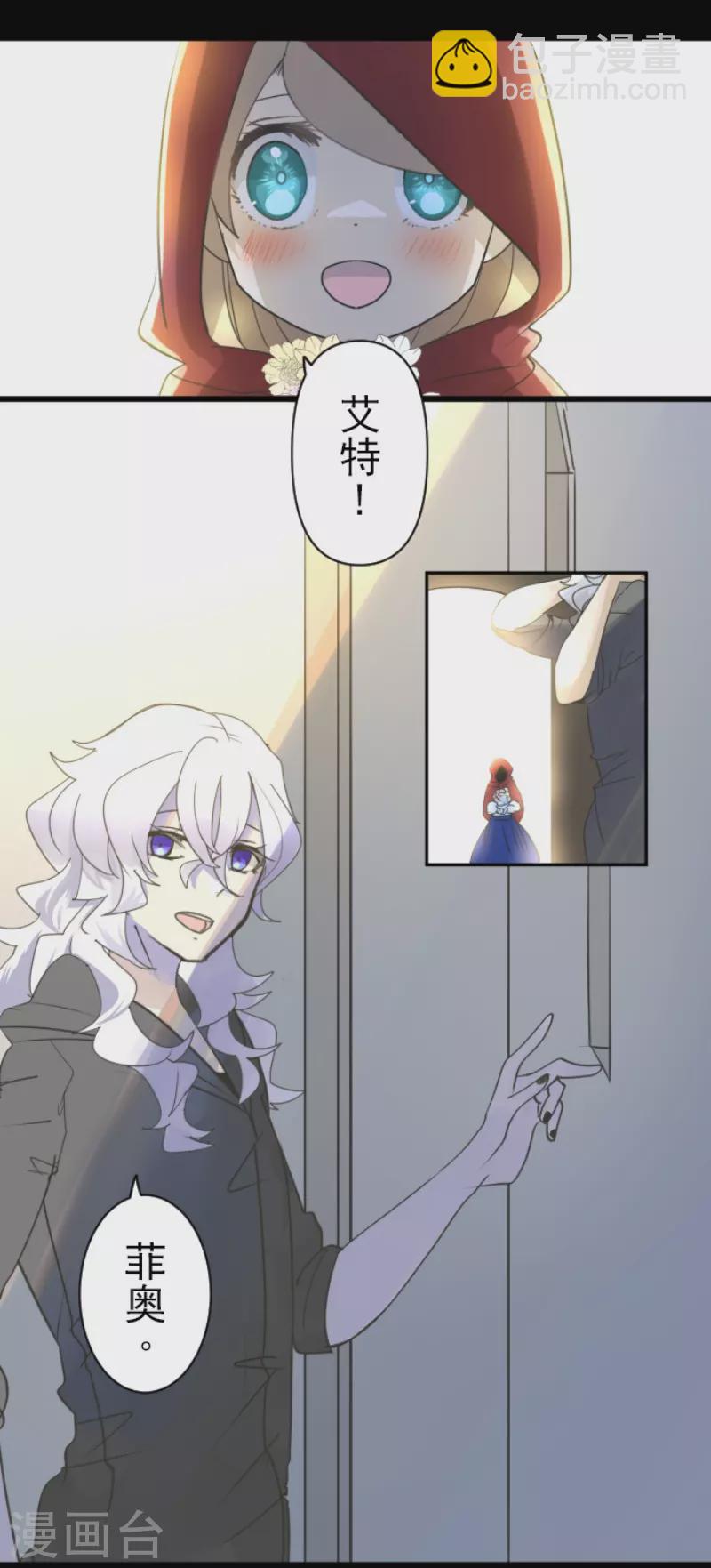 第234话 今世的相遇2(1/2)-第235话