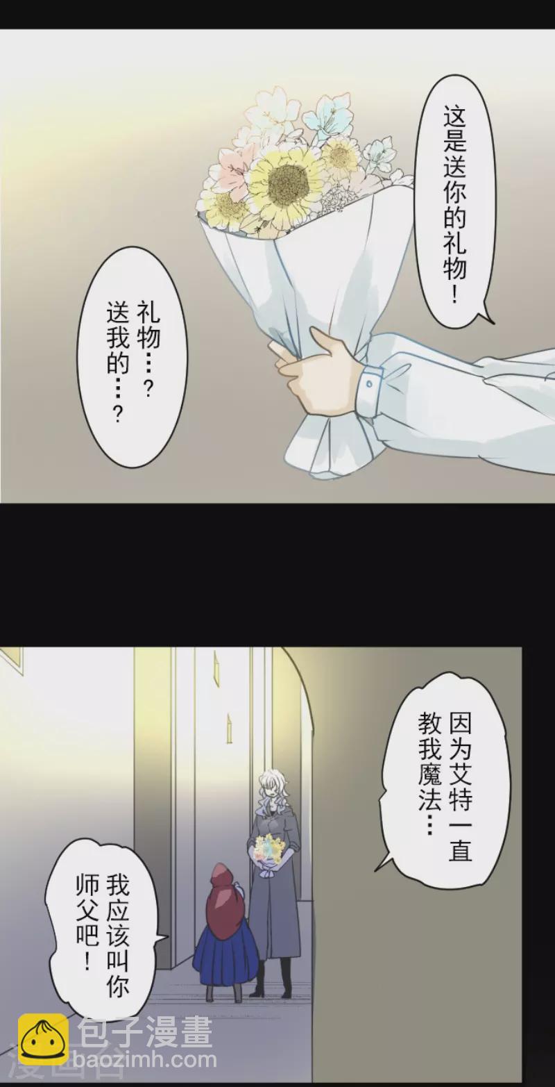 第234话 今世的相遇2(1/2)-第235话