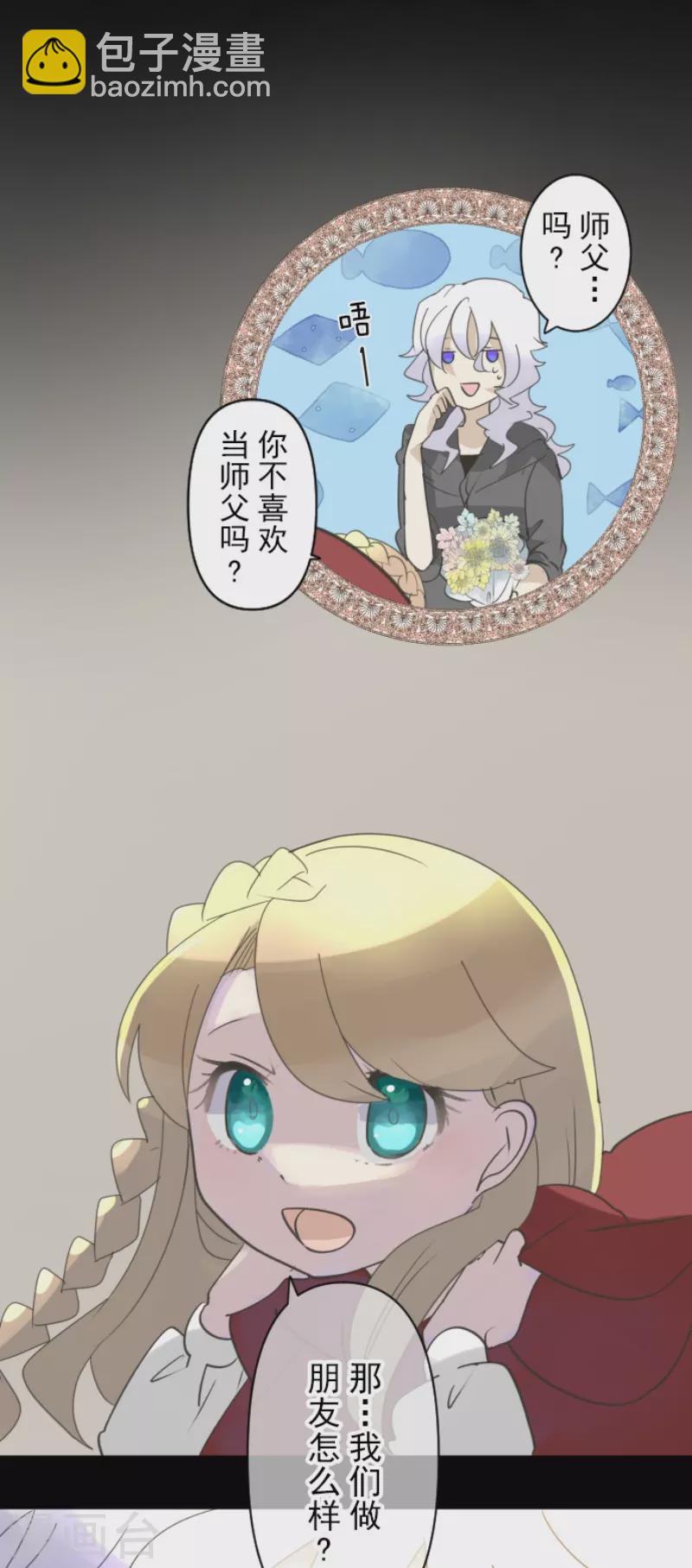 第234话 今世的相遇2(1/2)-第235话