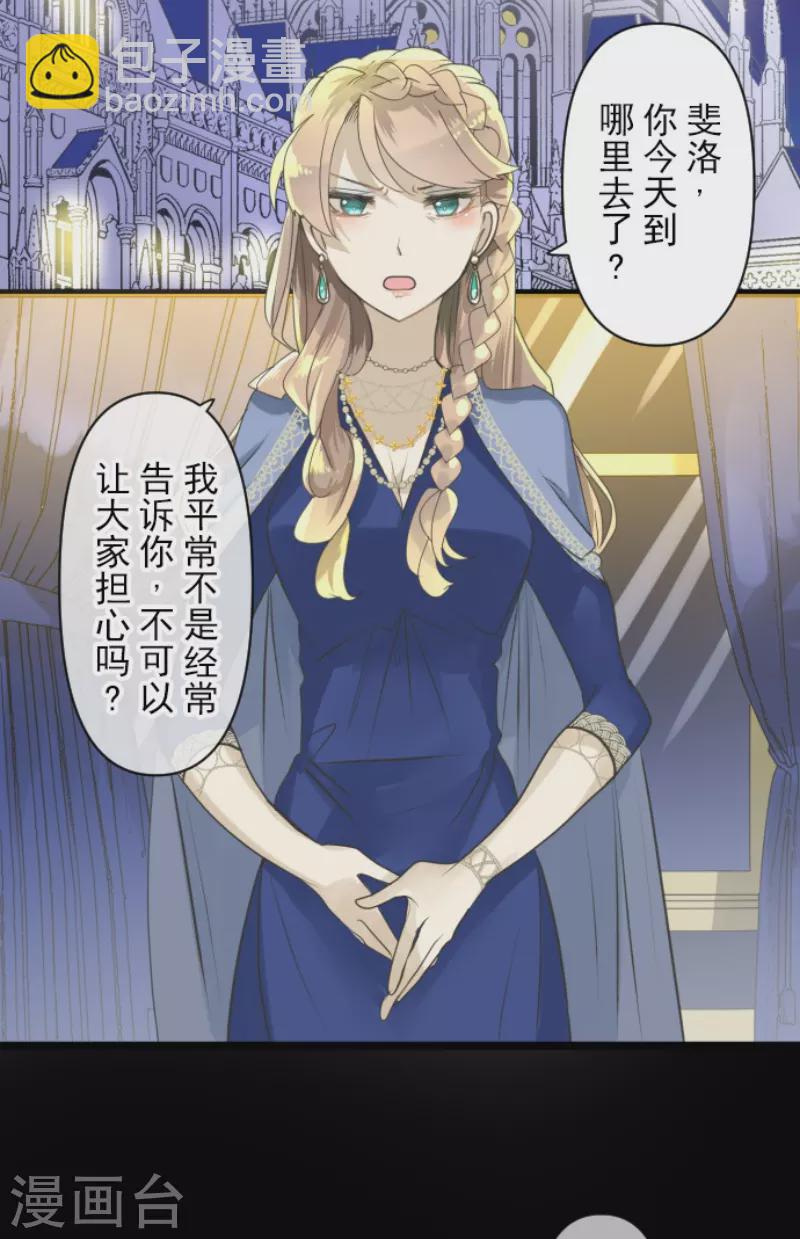 第234话 今世的相遇2(1/2)-第235话