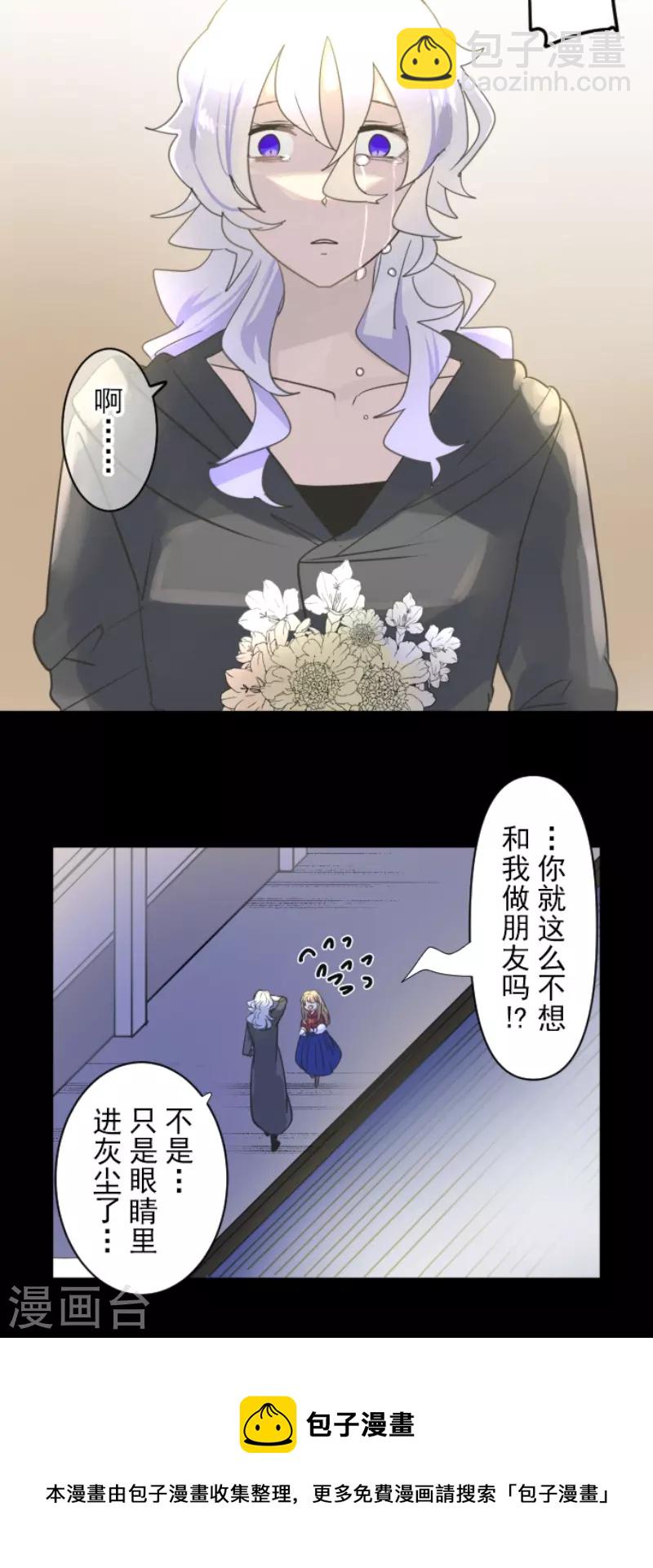 第234话 今世的相遇2(1/2)-第235话