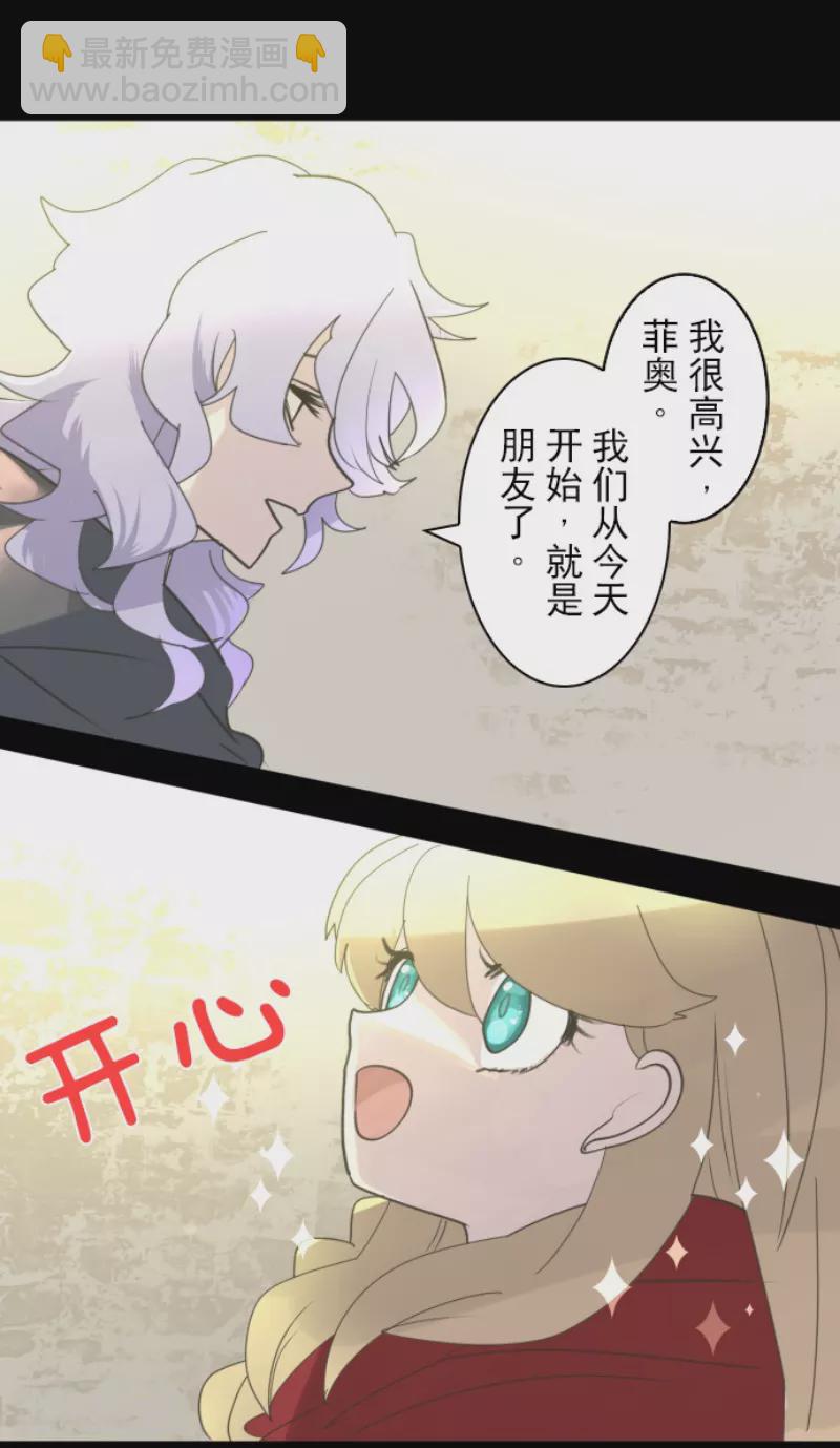 第234话 今世的相遇2(1/2)-第235话