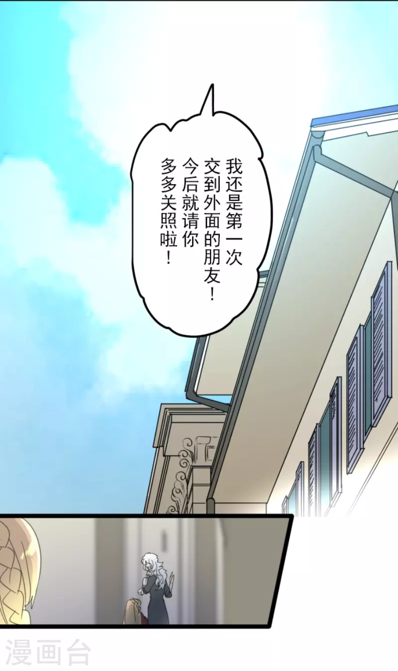 第234话 今世的相遇2(1/2)-第235话