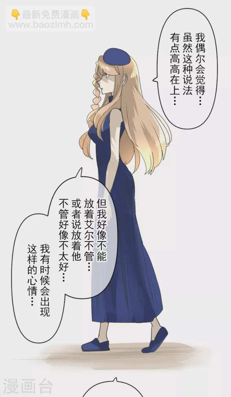 第234话 今世的相遇2(1/2)-第235话