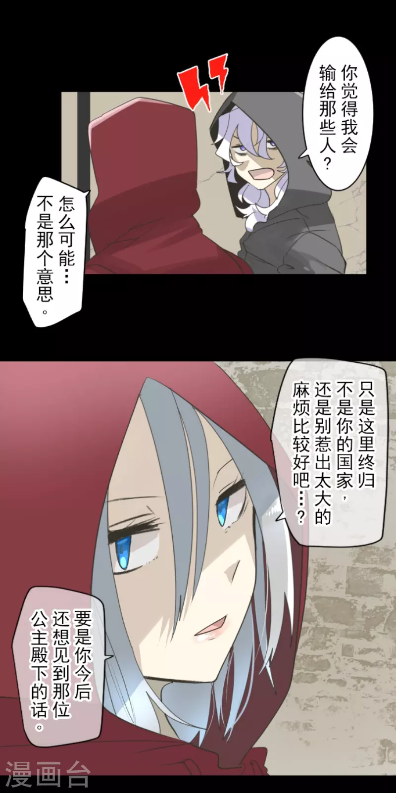 第234话 今世的相遇2(1/2)-第235话