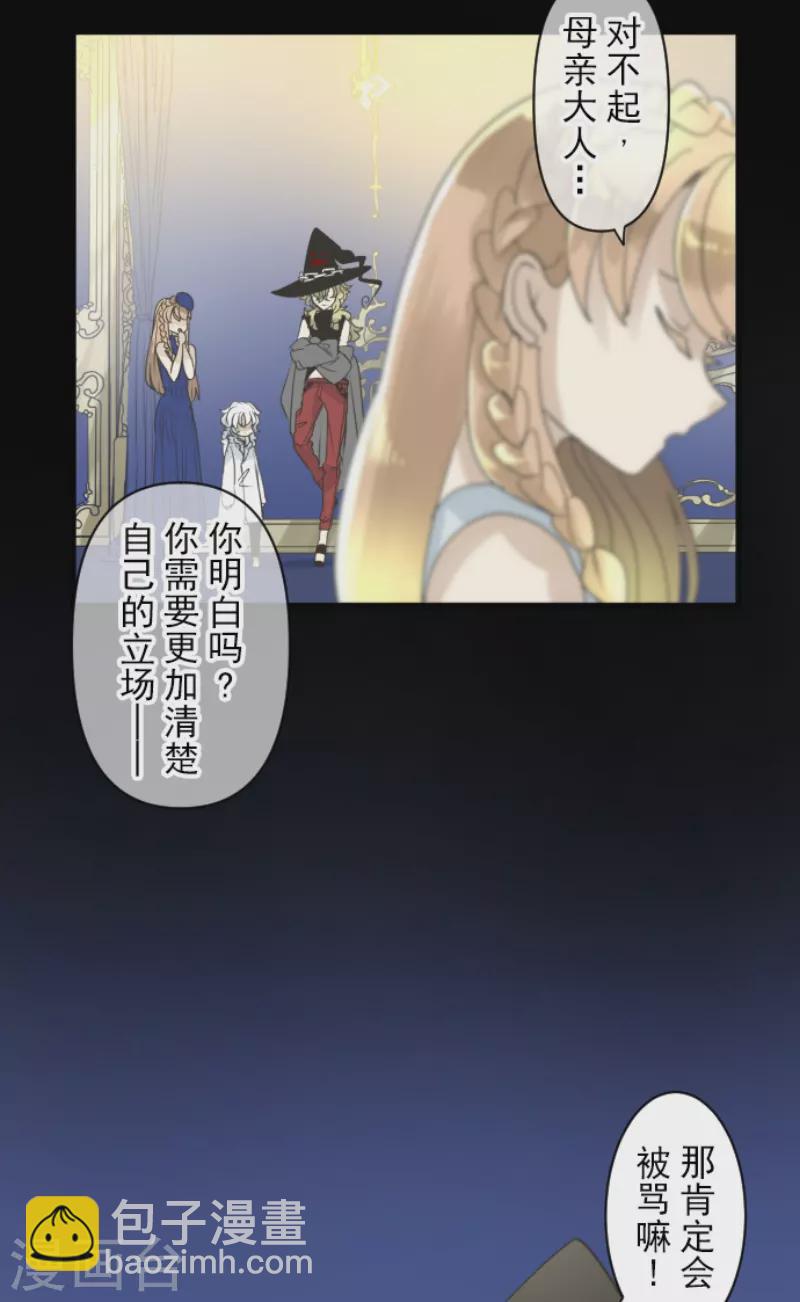 第234话 今世的相遇2(1/2)-第235话