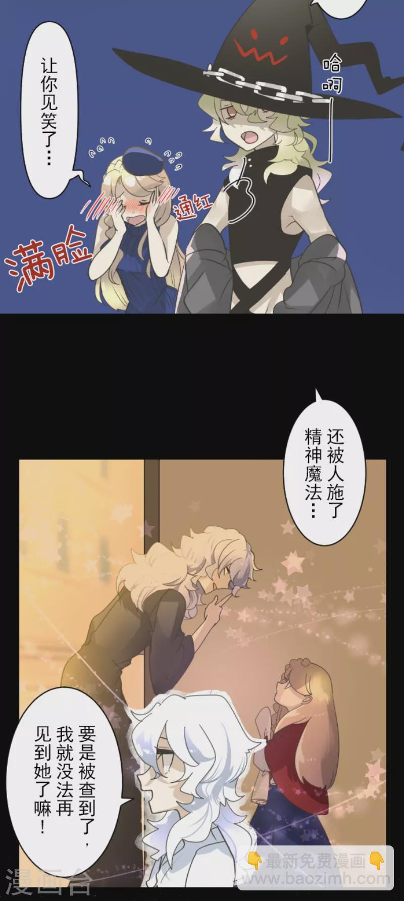 第234话 今世的相遇2(1/2)-第235话