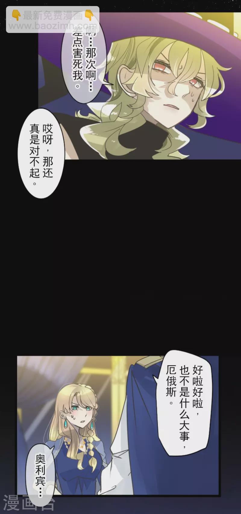 第234话 今世的相遇2(1/2)-第235话