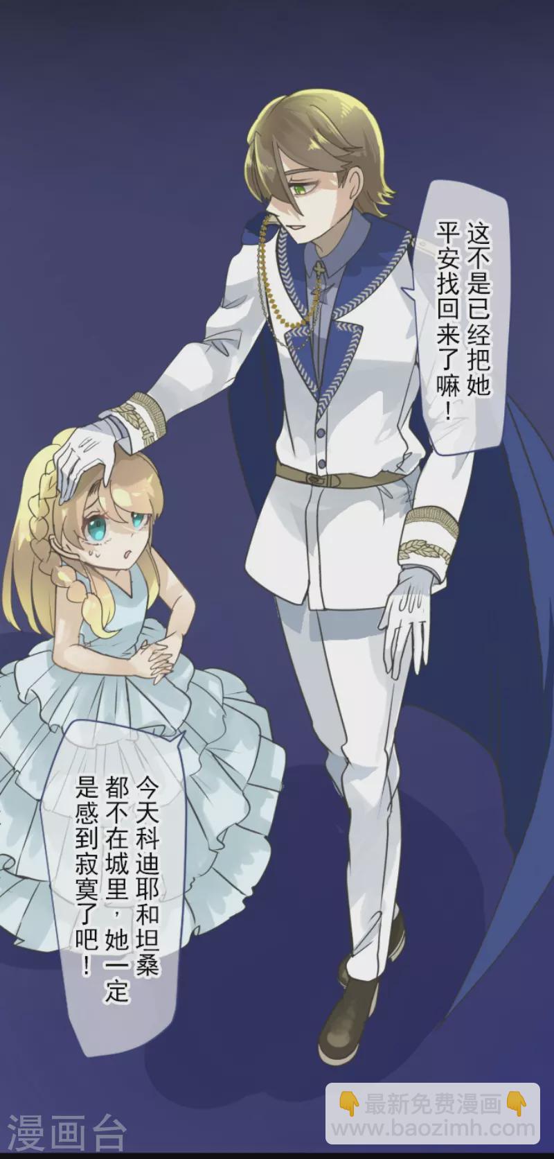 第234话 今世的相遇2(1/2)-第235话