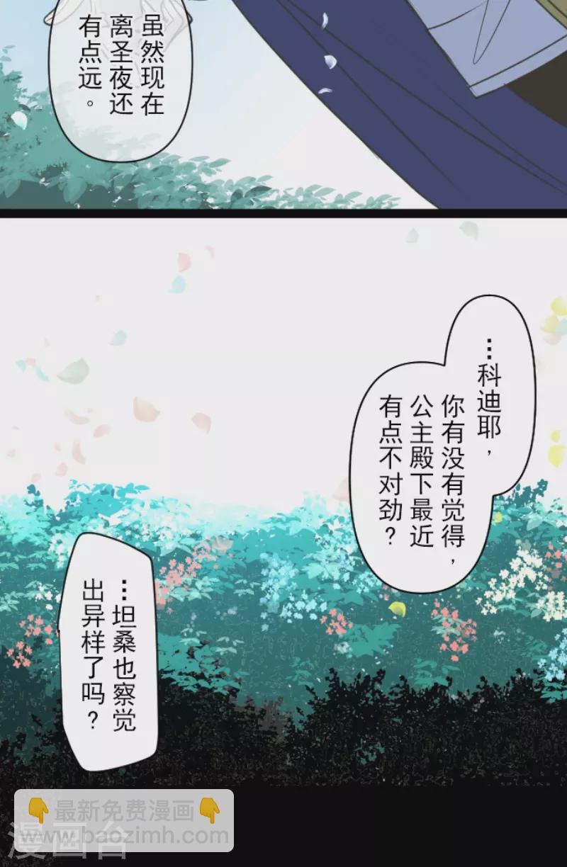 第236话 跟踪1(1/2)-第237话