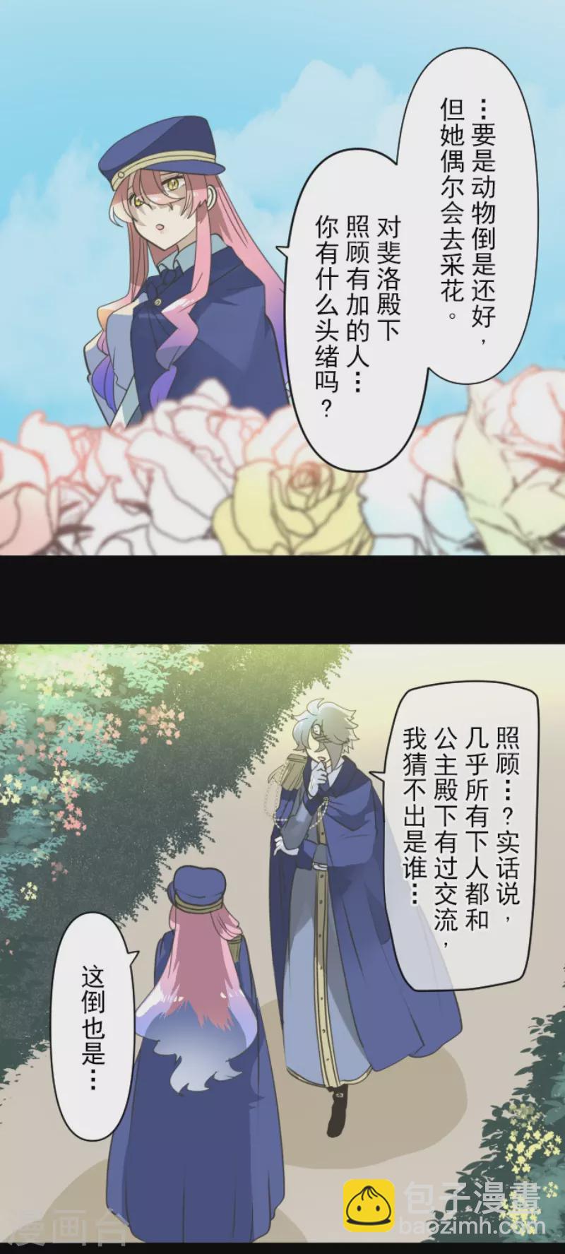 第236话 跟踪1(1/2)-第237话