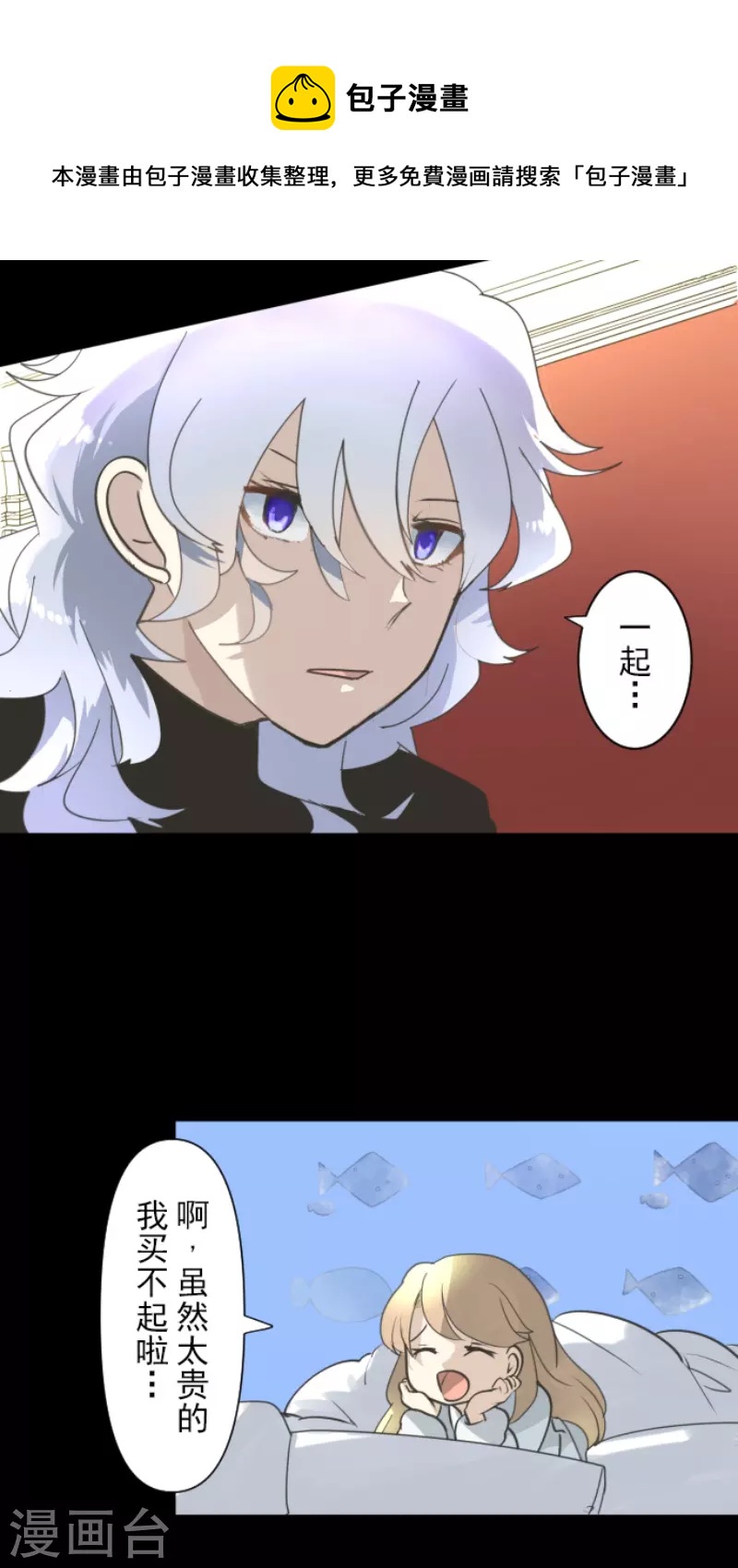 第236话 跟踪1(1/2)-第237话