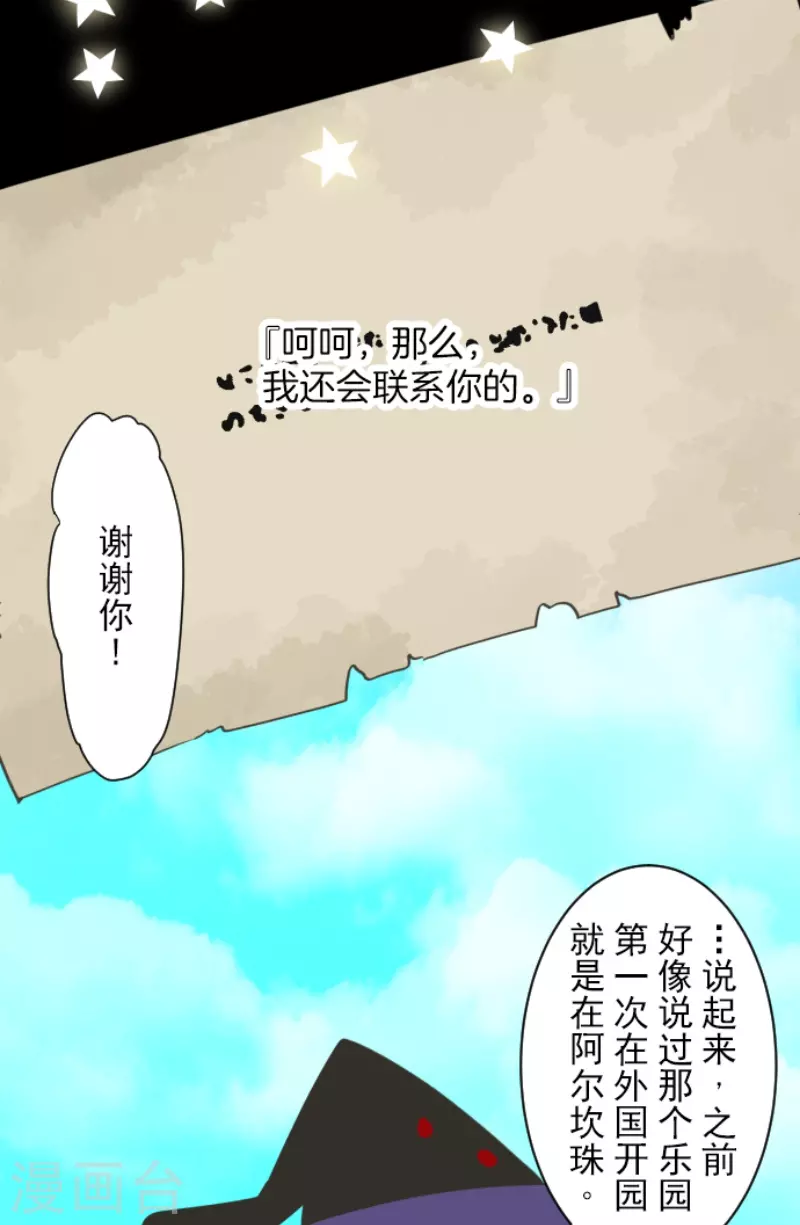 第236话 跟踪1(1/2)-第237话