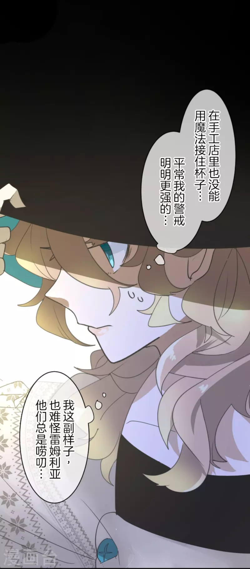 第236话 跟踪1(1/2)-第237话