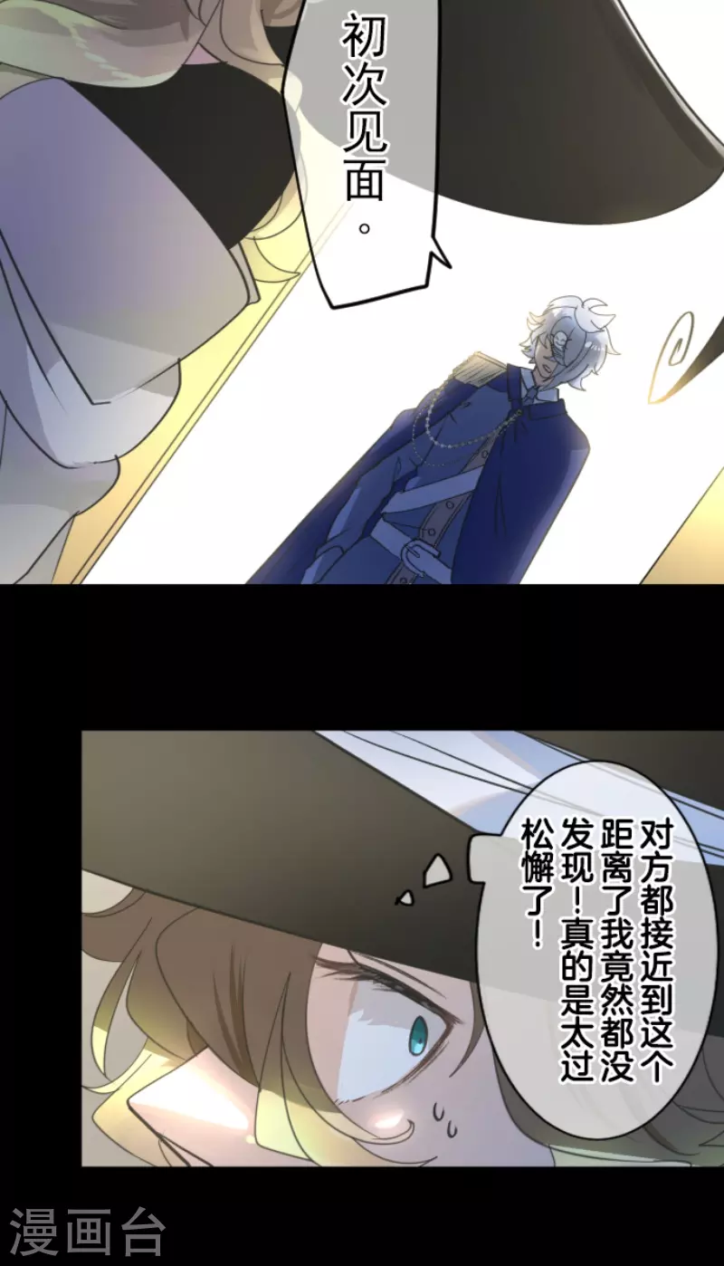 第236话 跟踪1(1/2)-第237话