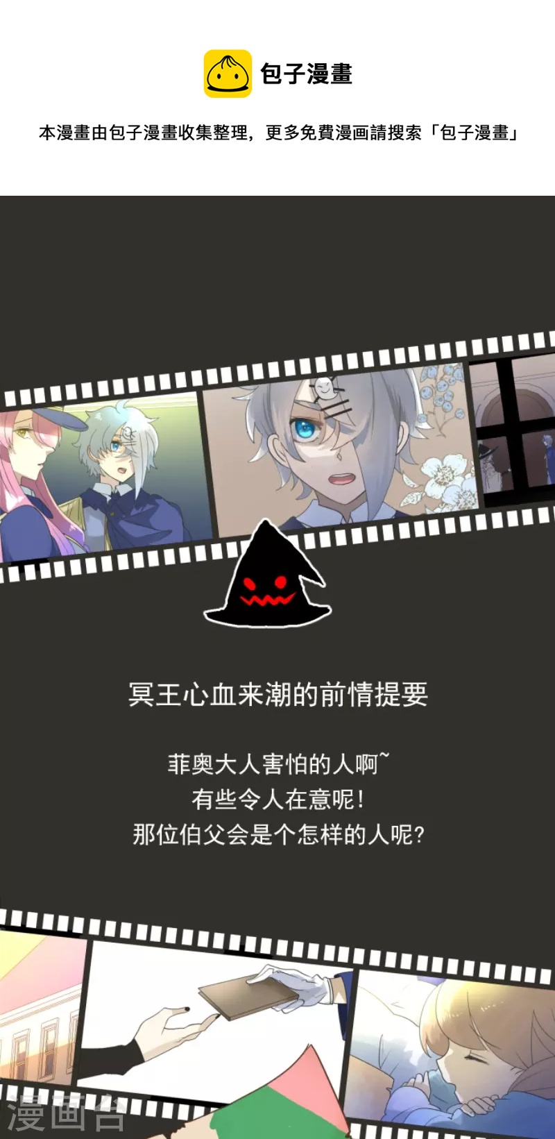 第238话 逼迫(1/2)-第239话