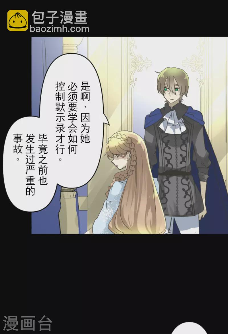 第238话 逼迫(1/2)-第239话