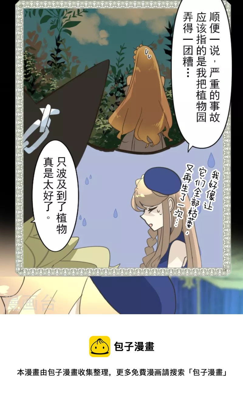 第238话 逼迫(1/2)-第239话