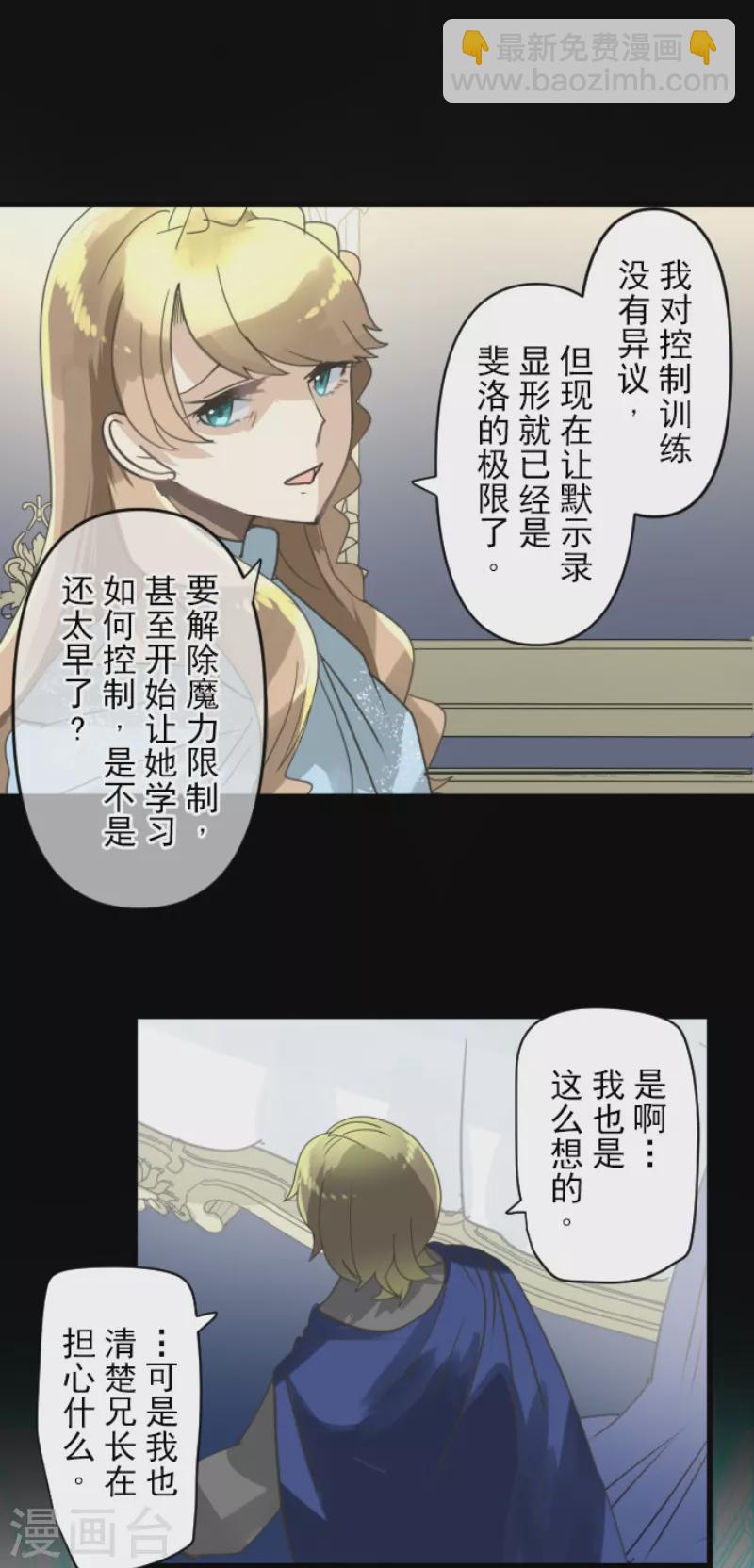 第238话 逼迫(1/2)-第239话