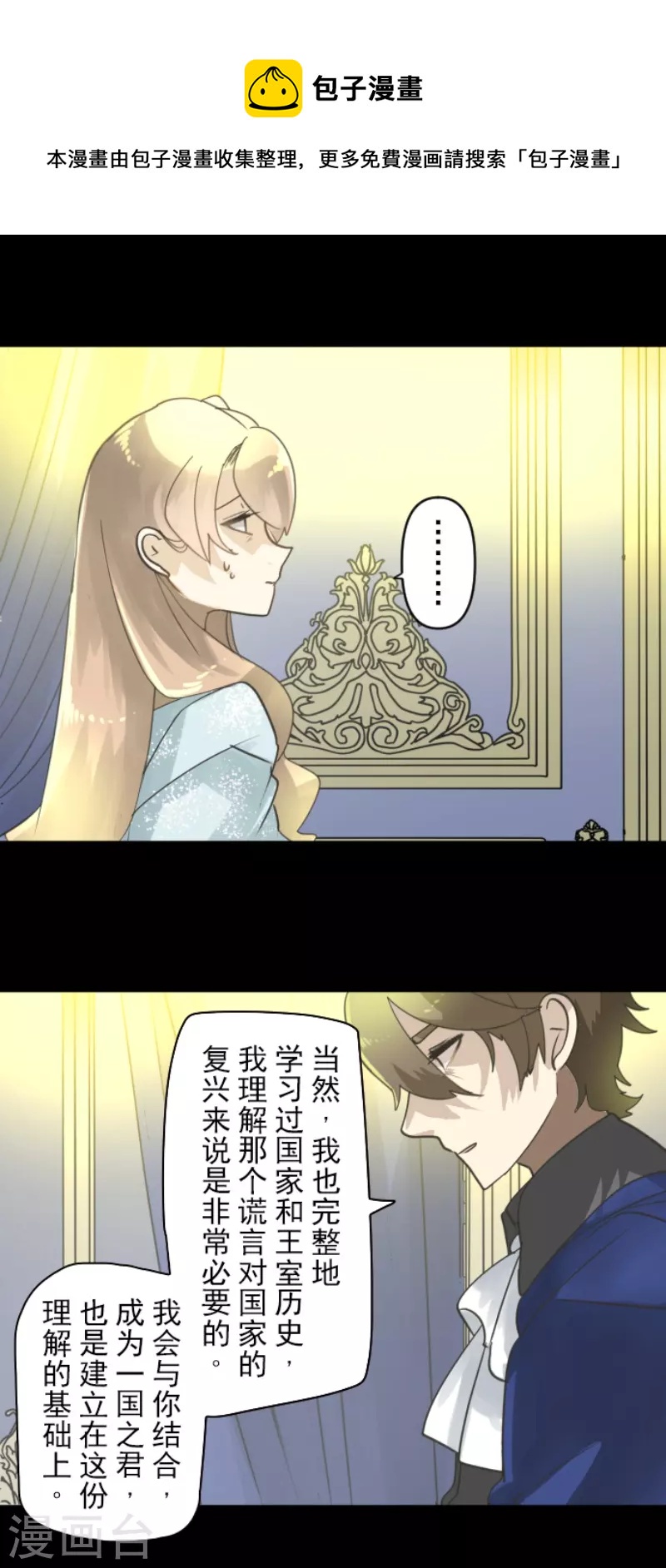 第238话 逼迫(1/2)-第239话