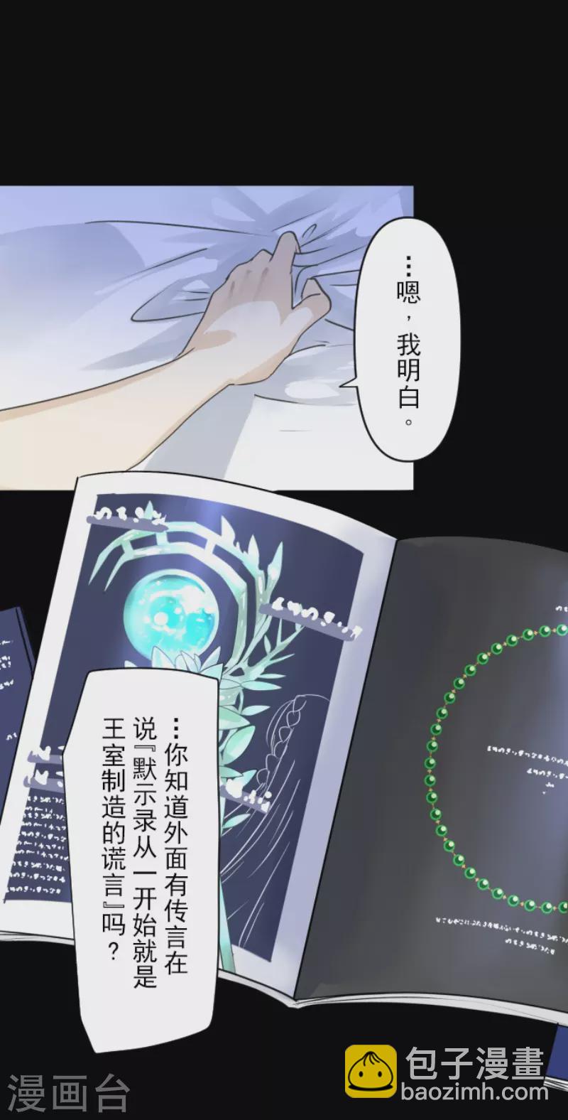 第238话 逼迫(1/2)-第239话