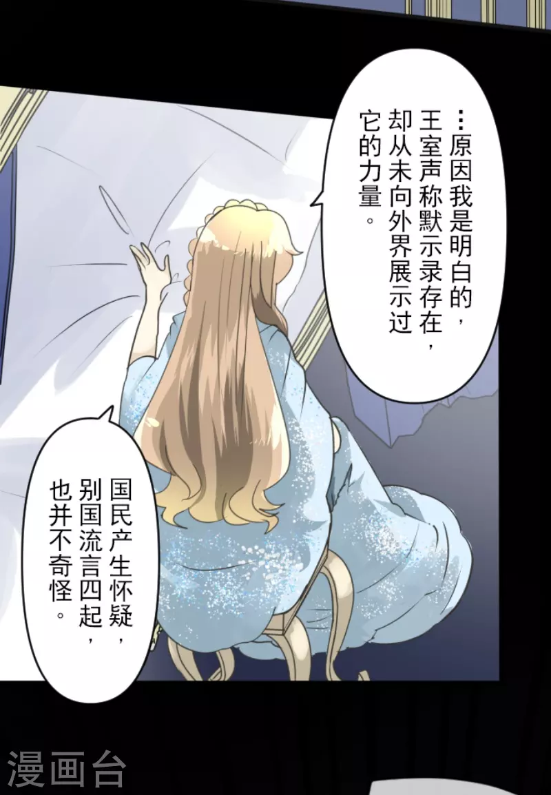 第238话 逼迫(1/2)-第239话