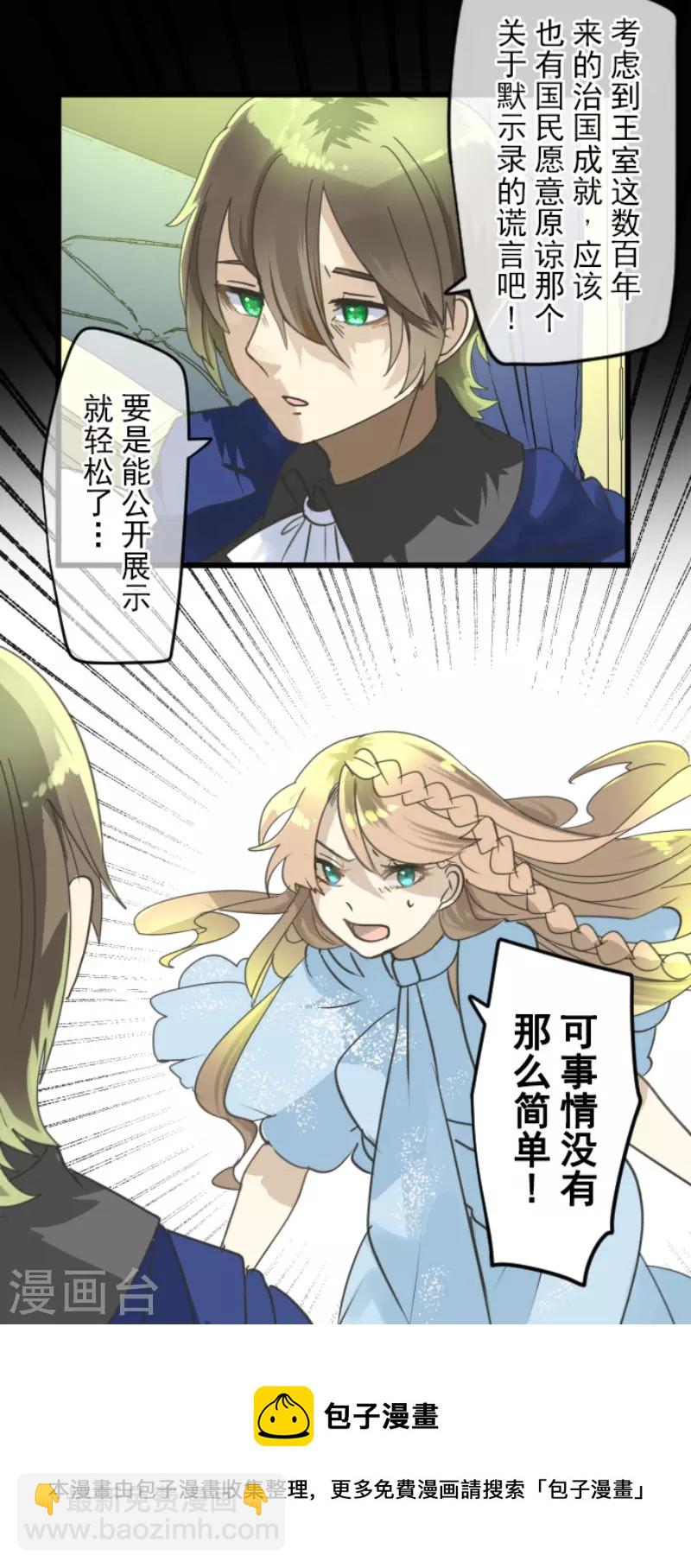 第238话 逼迫(1/2)-第239话