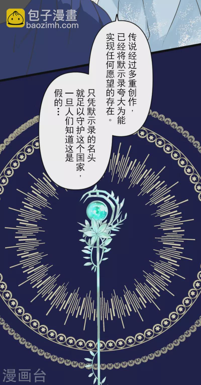 第238话 逼迫(1/2)-第239话
