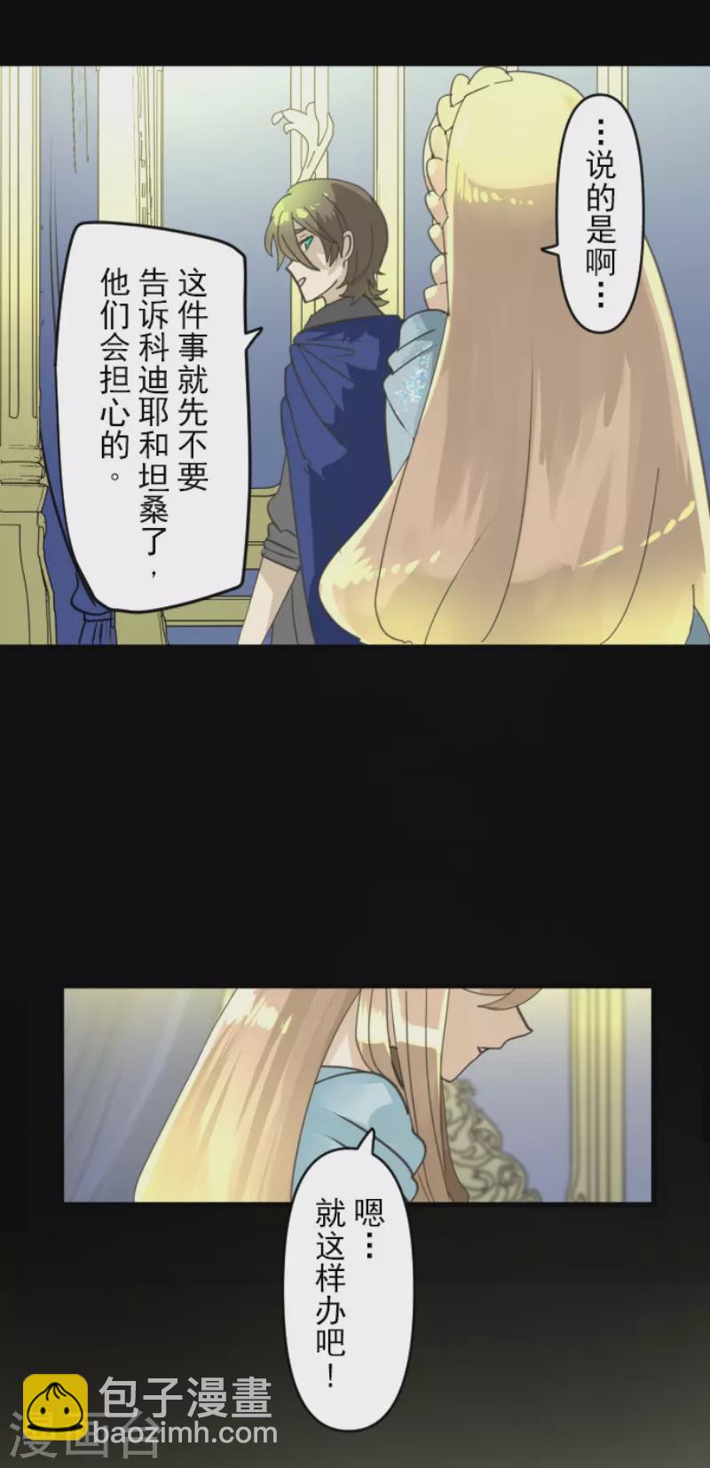 第238话 逼迫(1/2)-第239话
