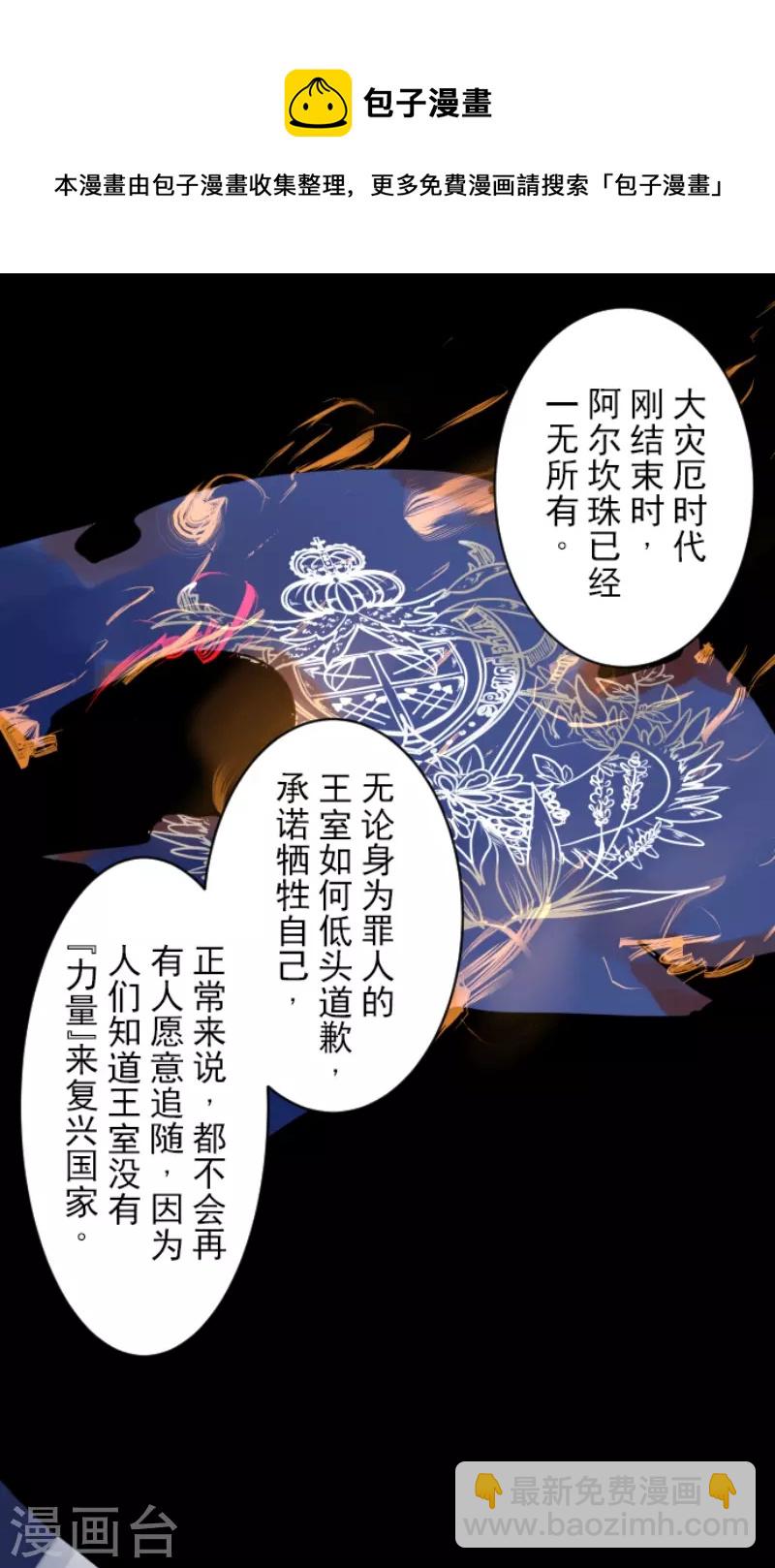 第238话 逼迫(1/2)-第239话