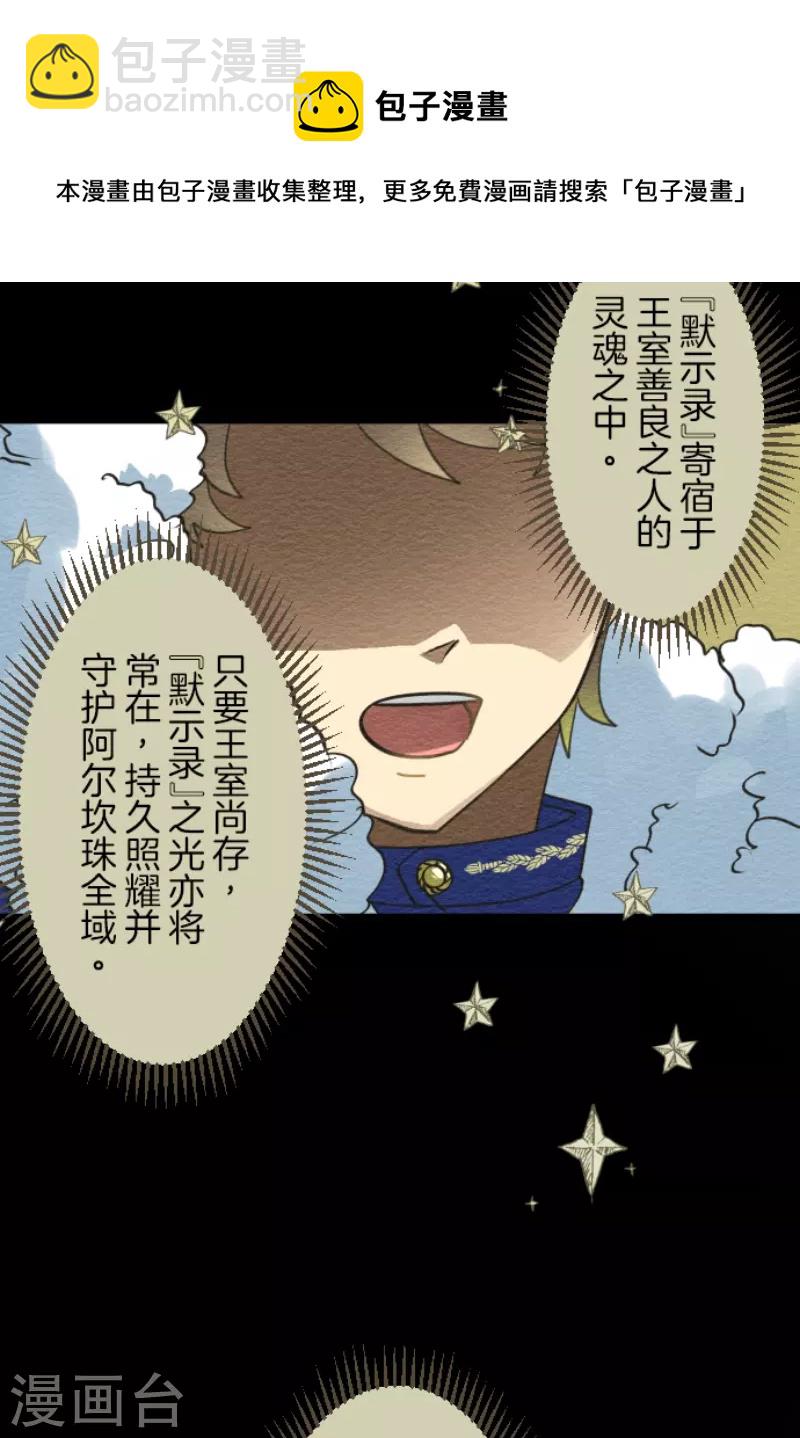 第238话 逼迫(1/2)-第239话