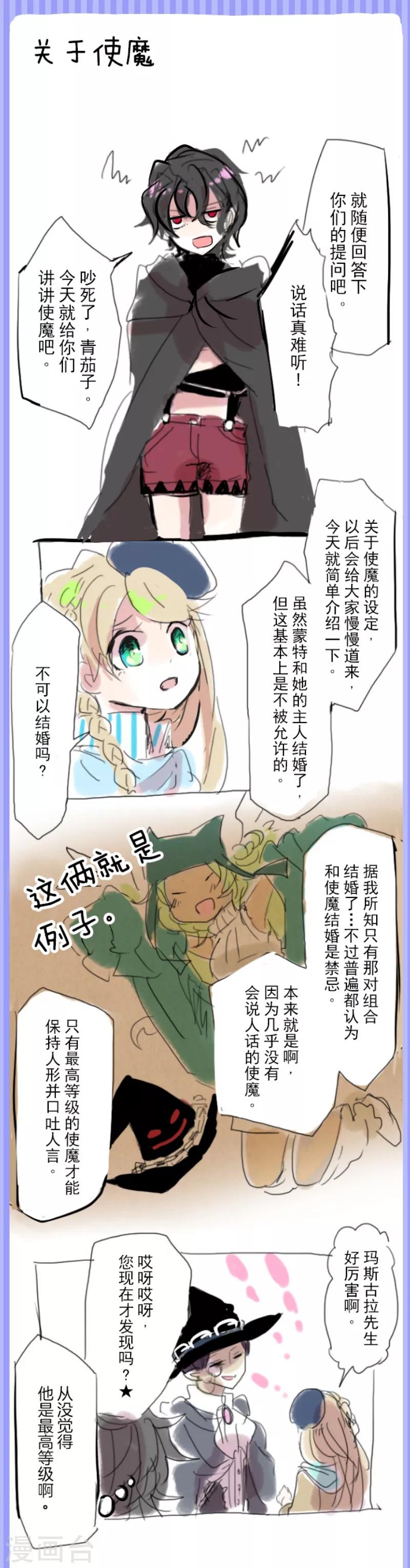 第24话 特别篇3-第25话
