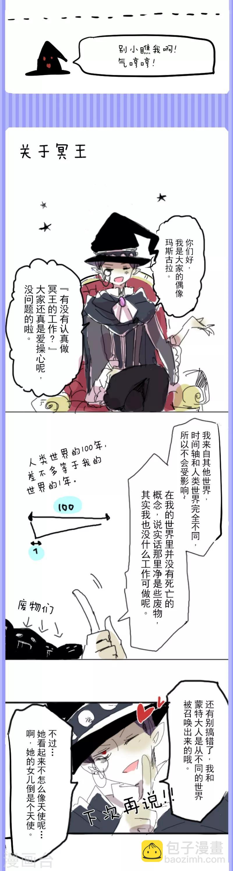 第24话 特别篇3-第25话