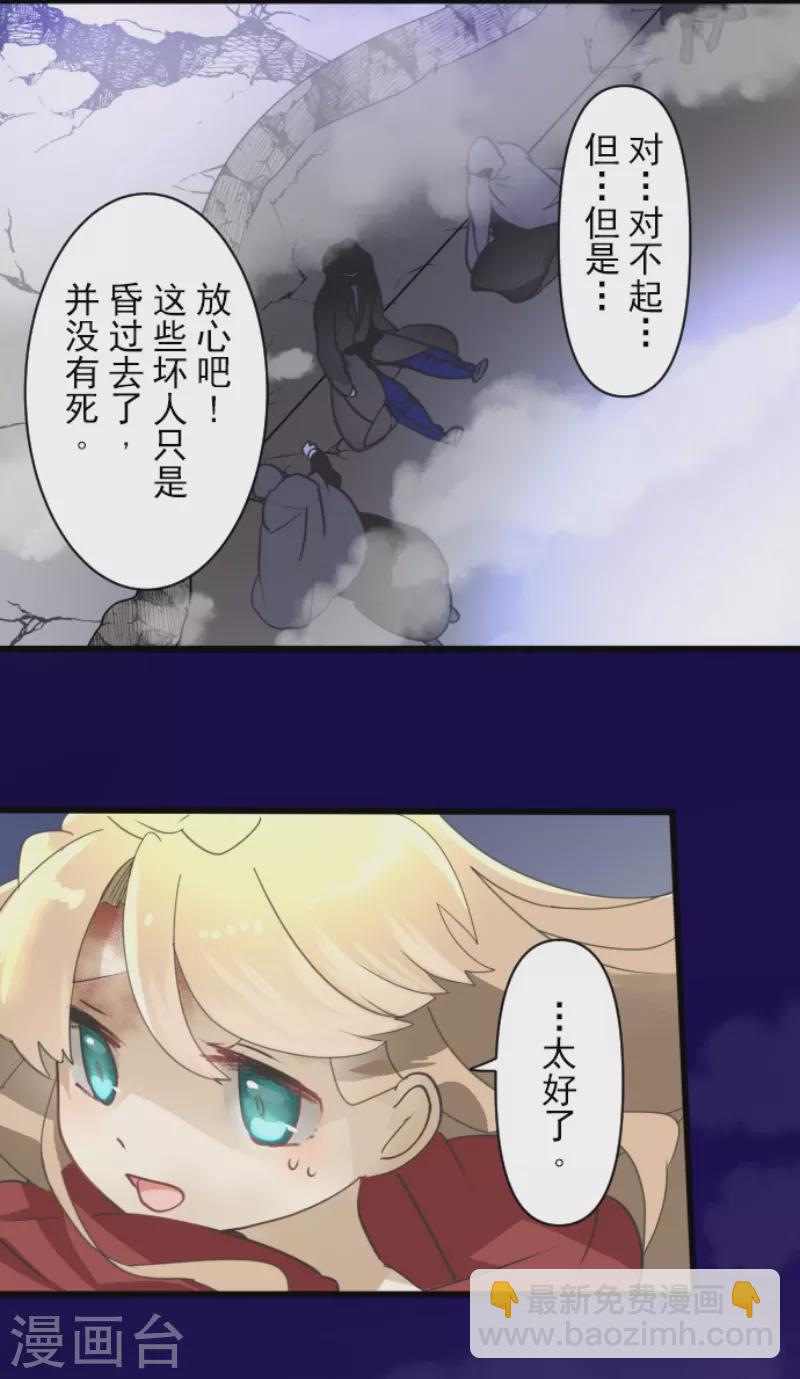 第240话 绑架(1/2)-第241话