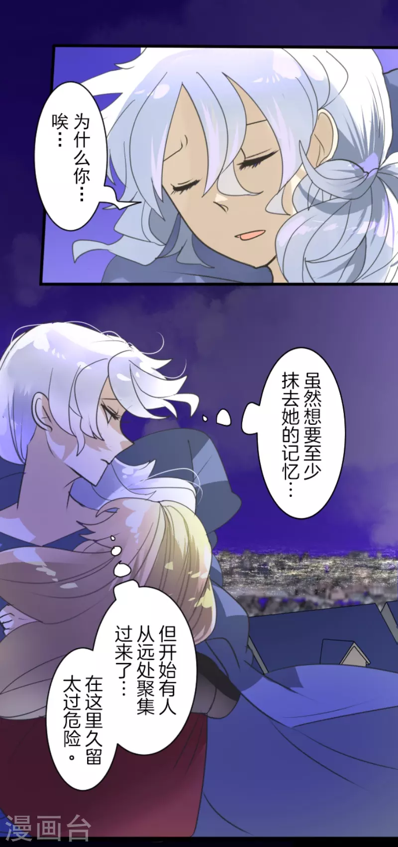 第240话 绑架(1/2)-第241话