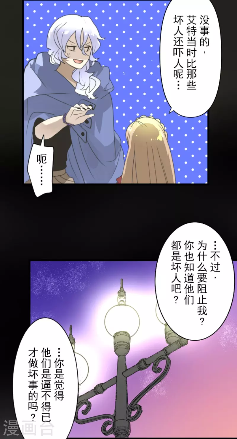 第240话 绑架(1/2)-第241话