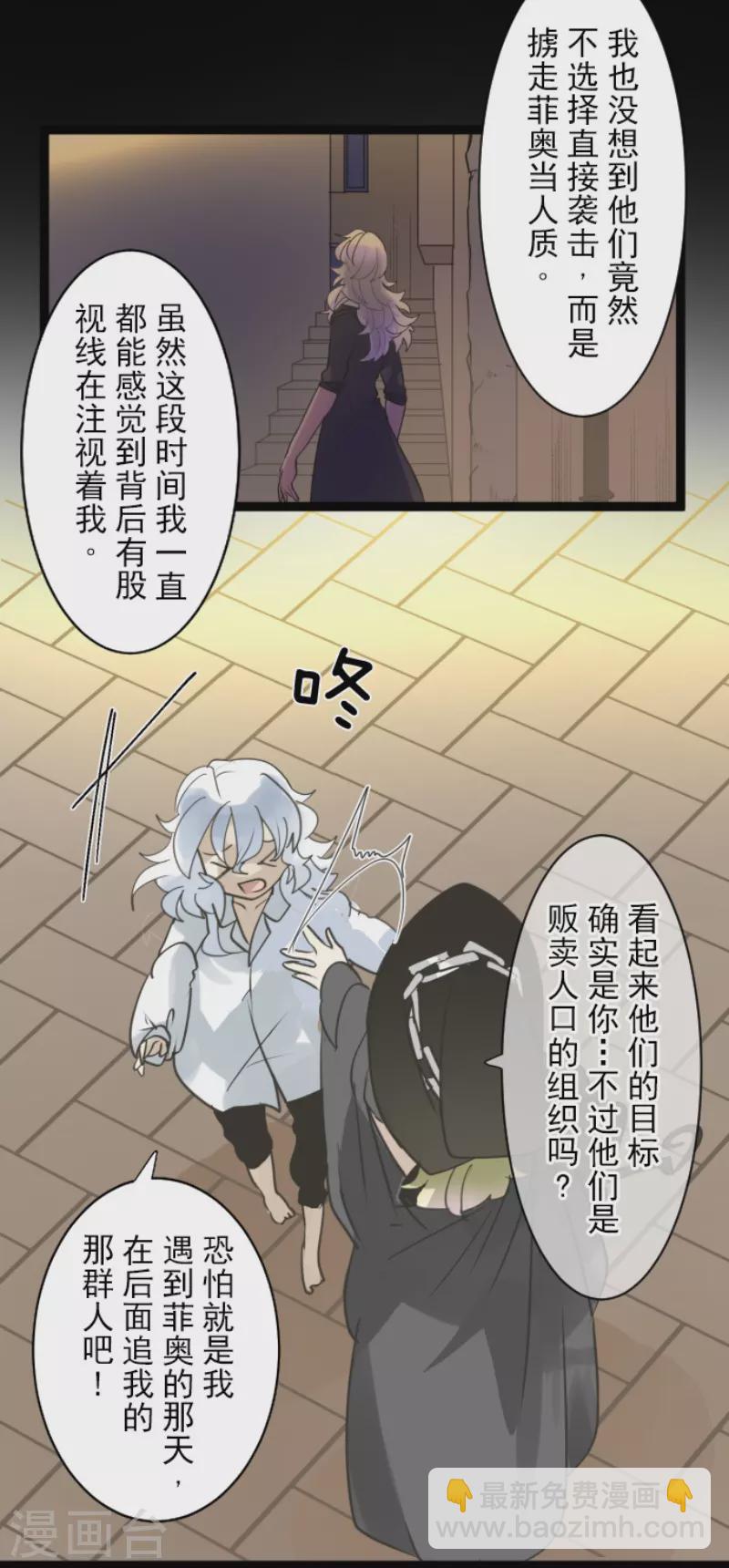 第240话 绑架(1/2)-第241话