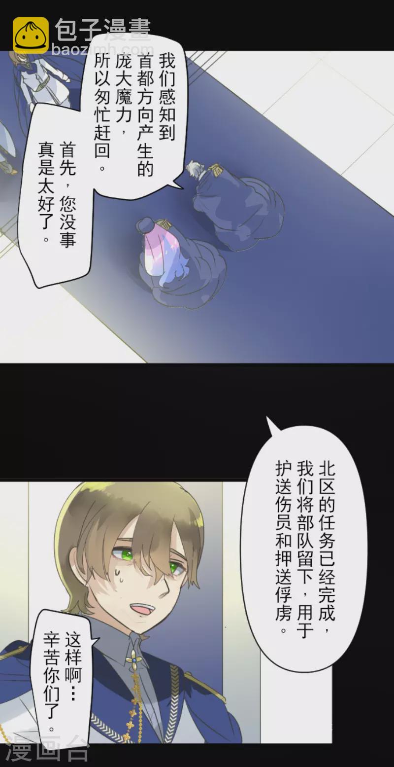 第242话 过去篇36(1/2)-第243话
