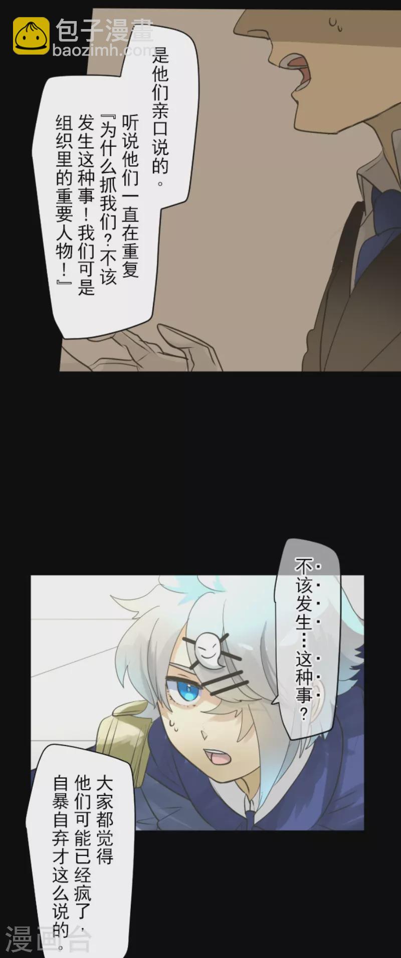 第242话 过去篇36(1/2)-第243话