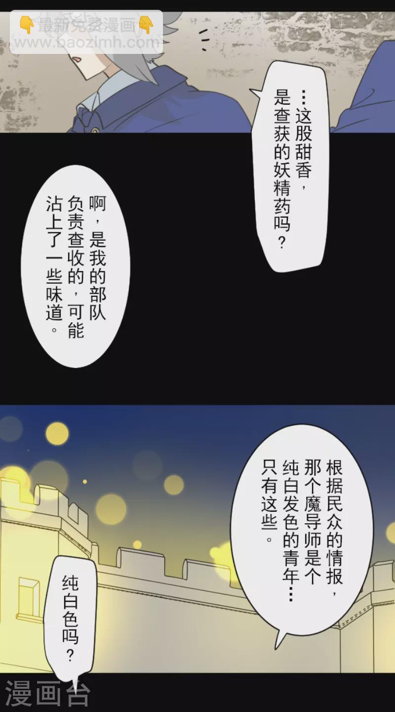 第242话 过去篇36(1/2)-第243话