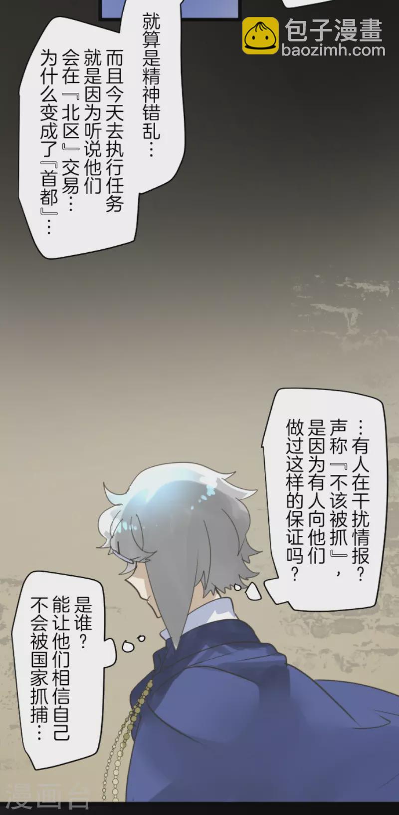 第242话 过去篇36(1/2)-第243话