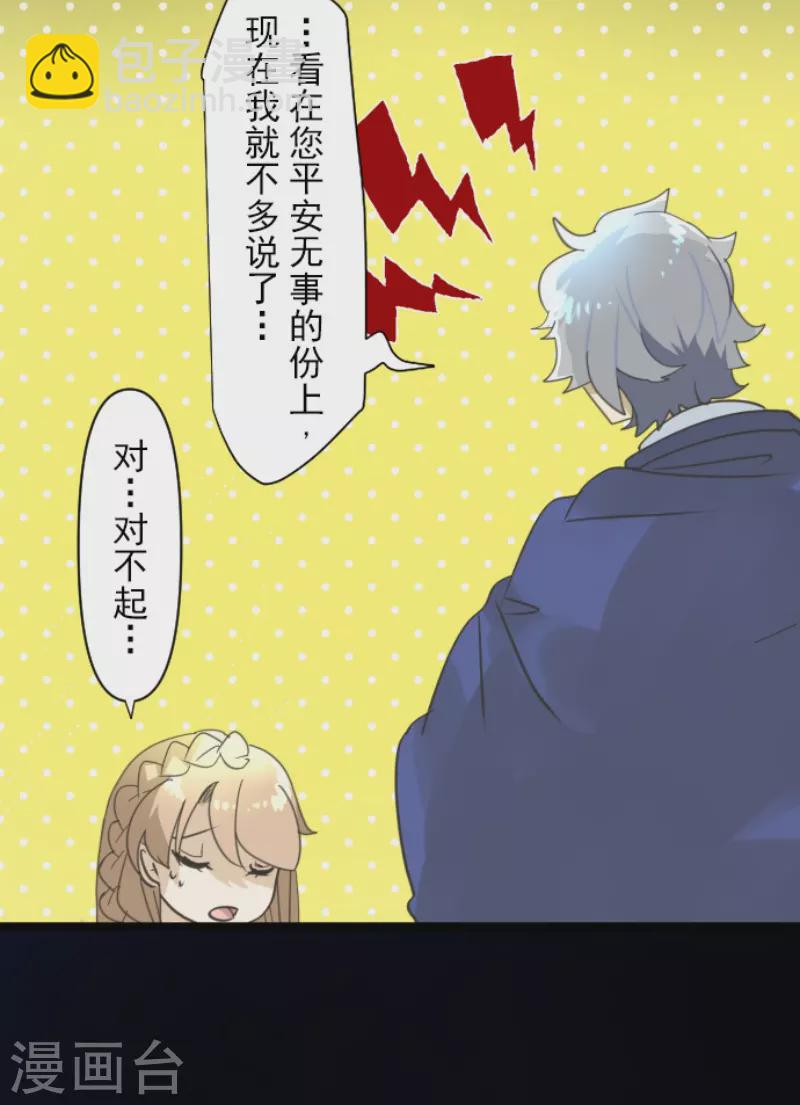 第242话 过去篇36(1/2)-第243话