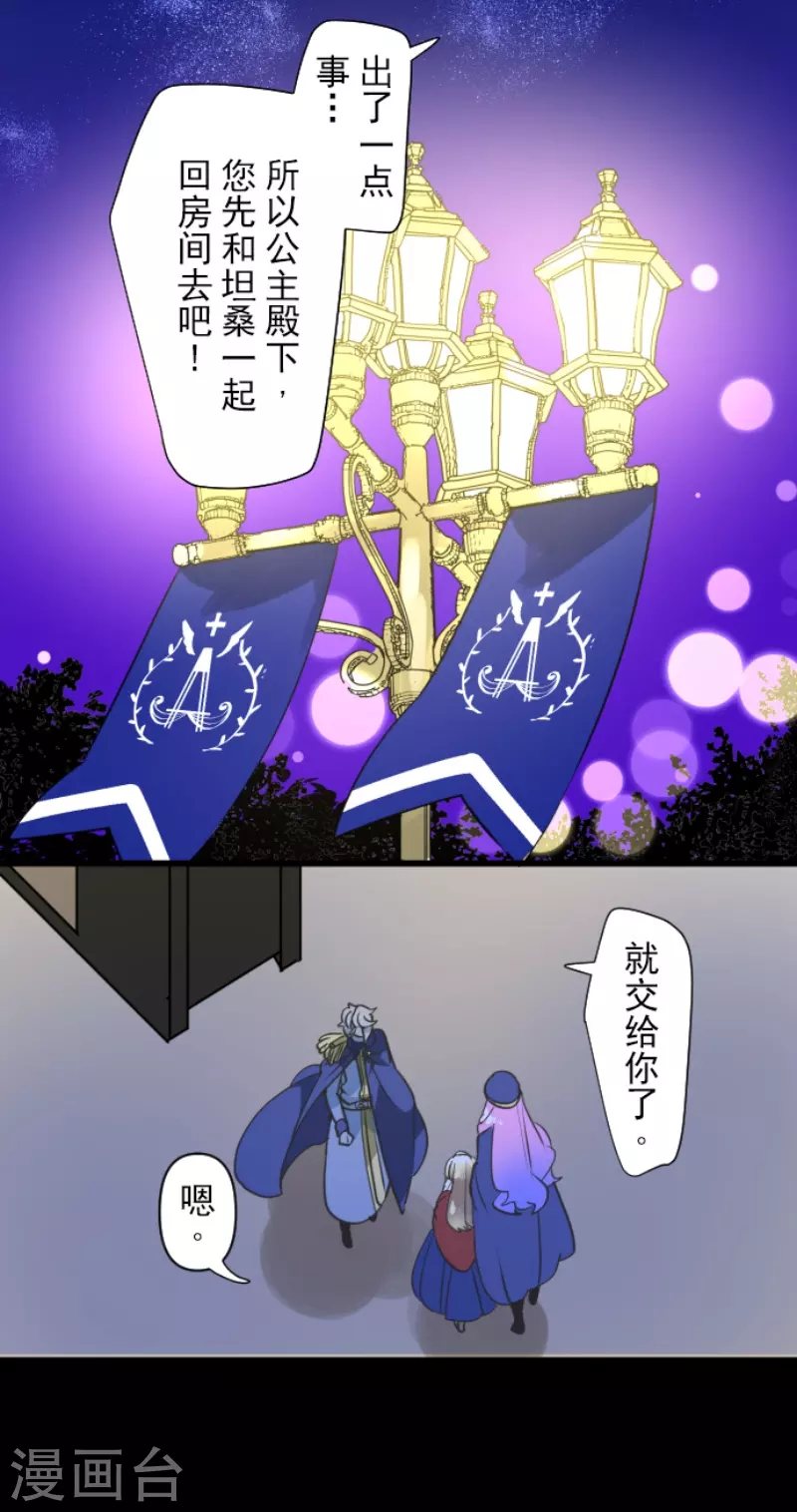 第242话 过去篇36(1/2)-第243话