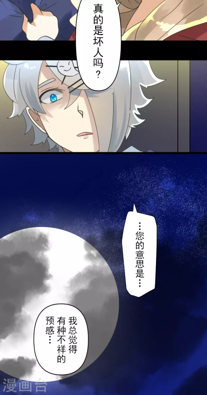 第242话 过去篇36(1/2)-第243话