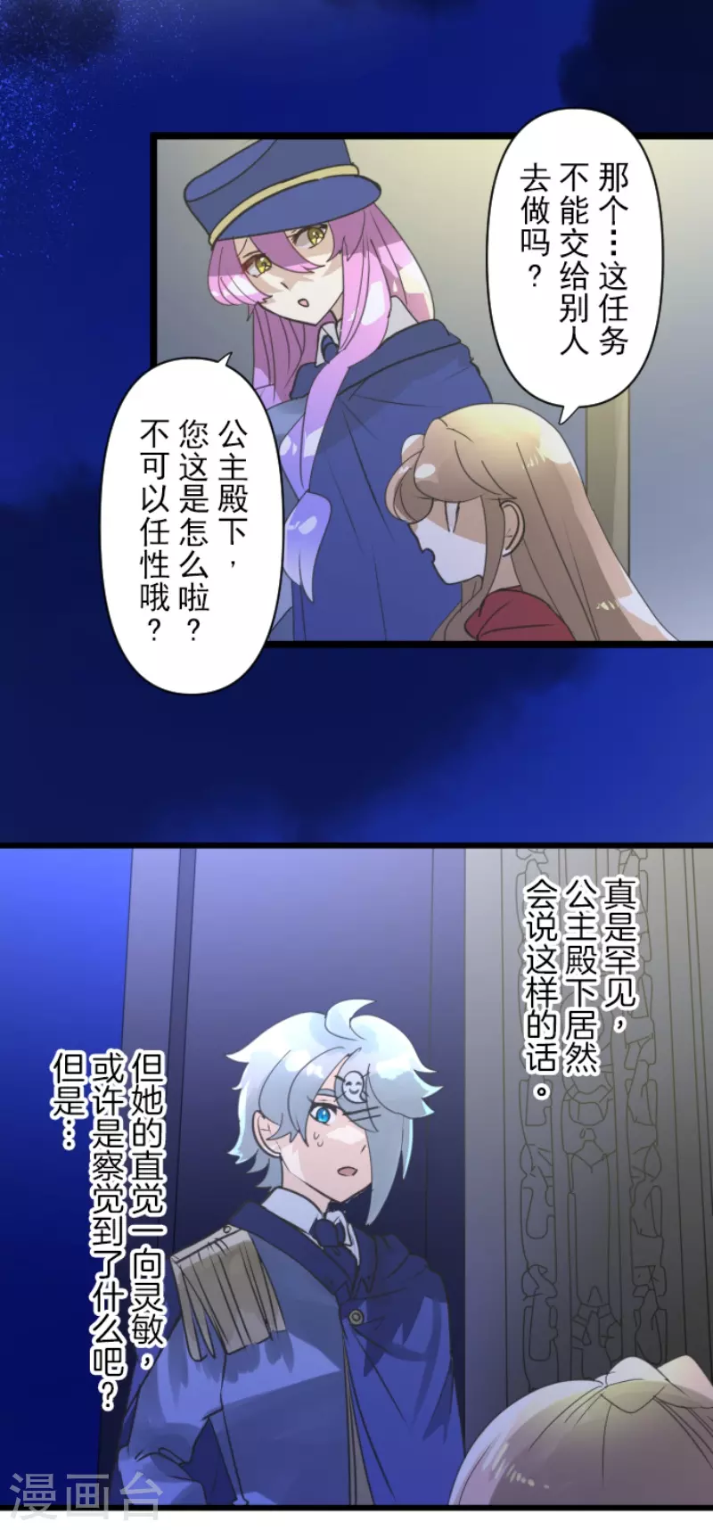 第242话 过去篇36(1/2)-第243话