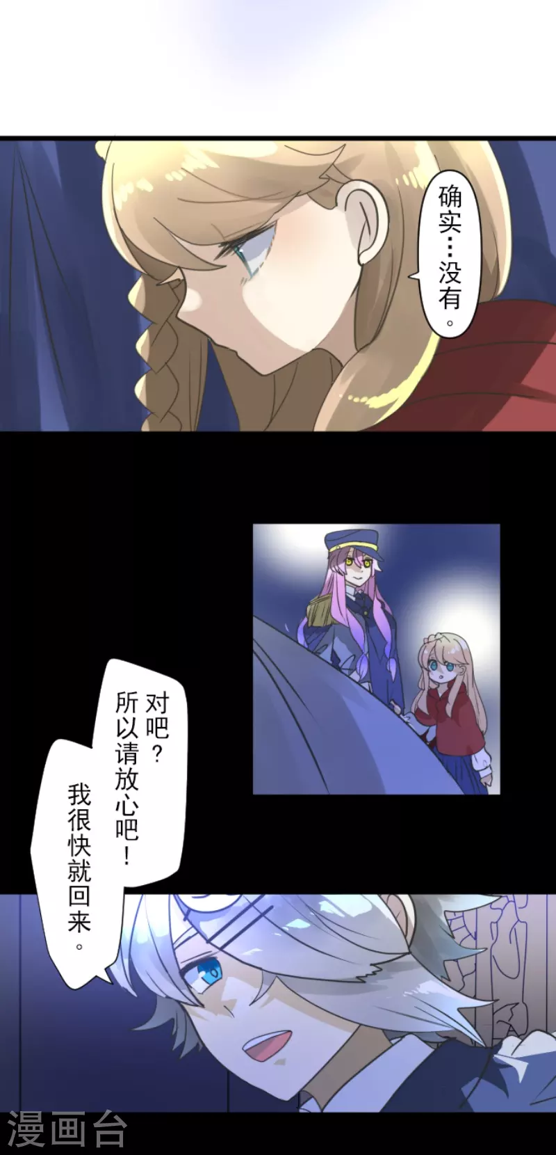 第242话 过去篇36(1/2)-第243话