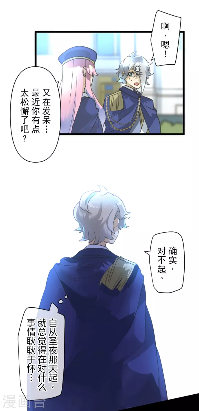 第242话 过去篇36(1/2)-第243话