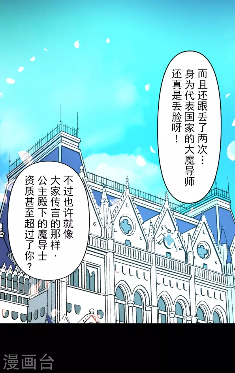 第242话 过去篇36(1/2)-第243话