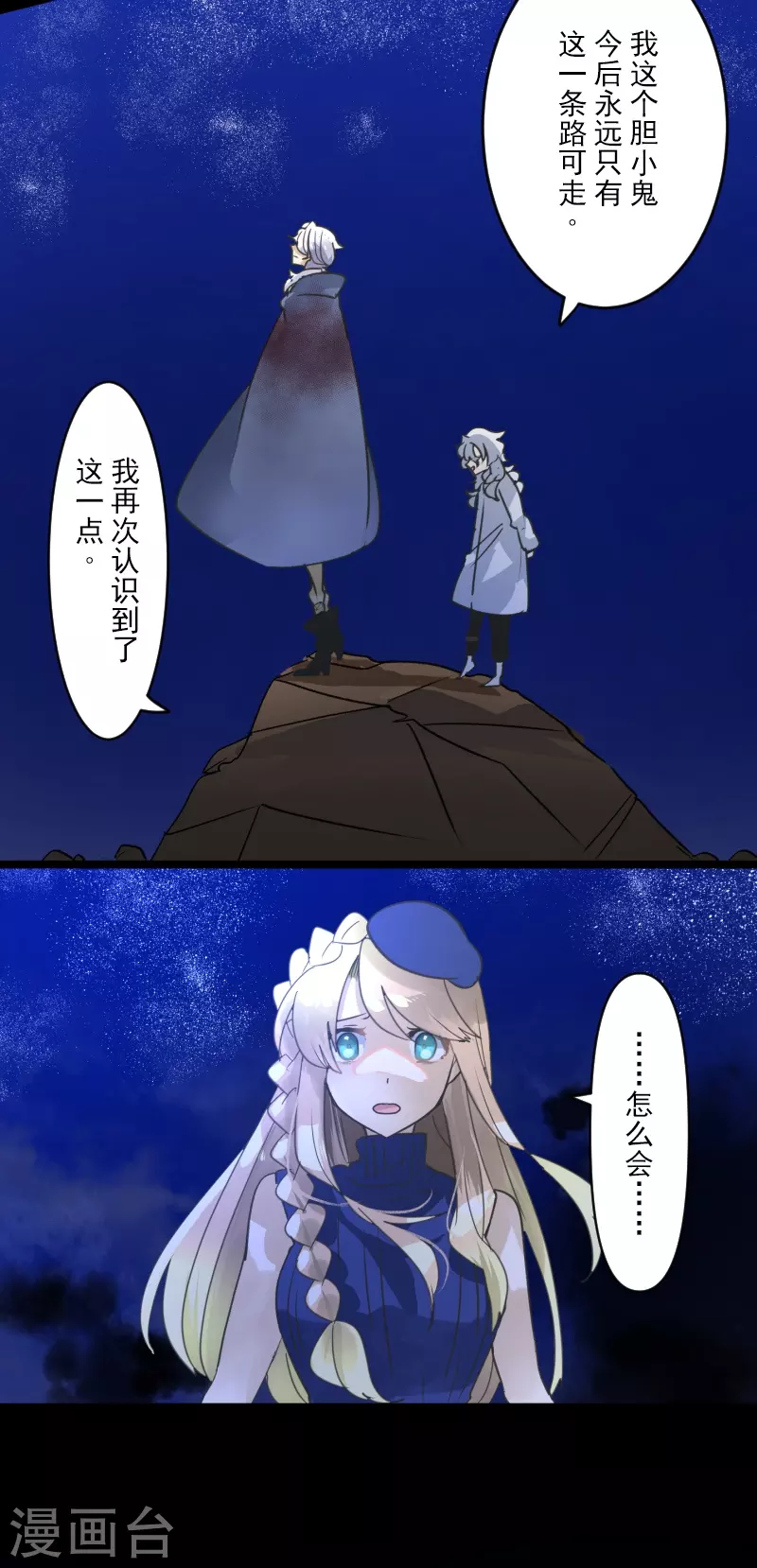 第244话 说服(1/2)-第245话
