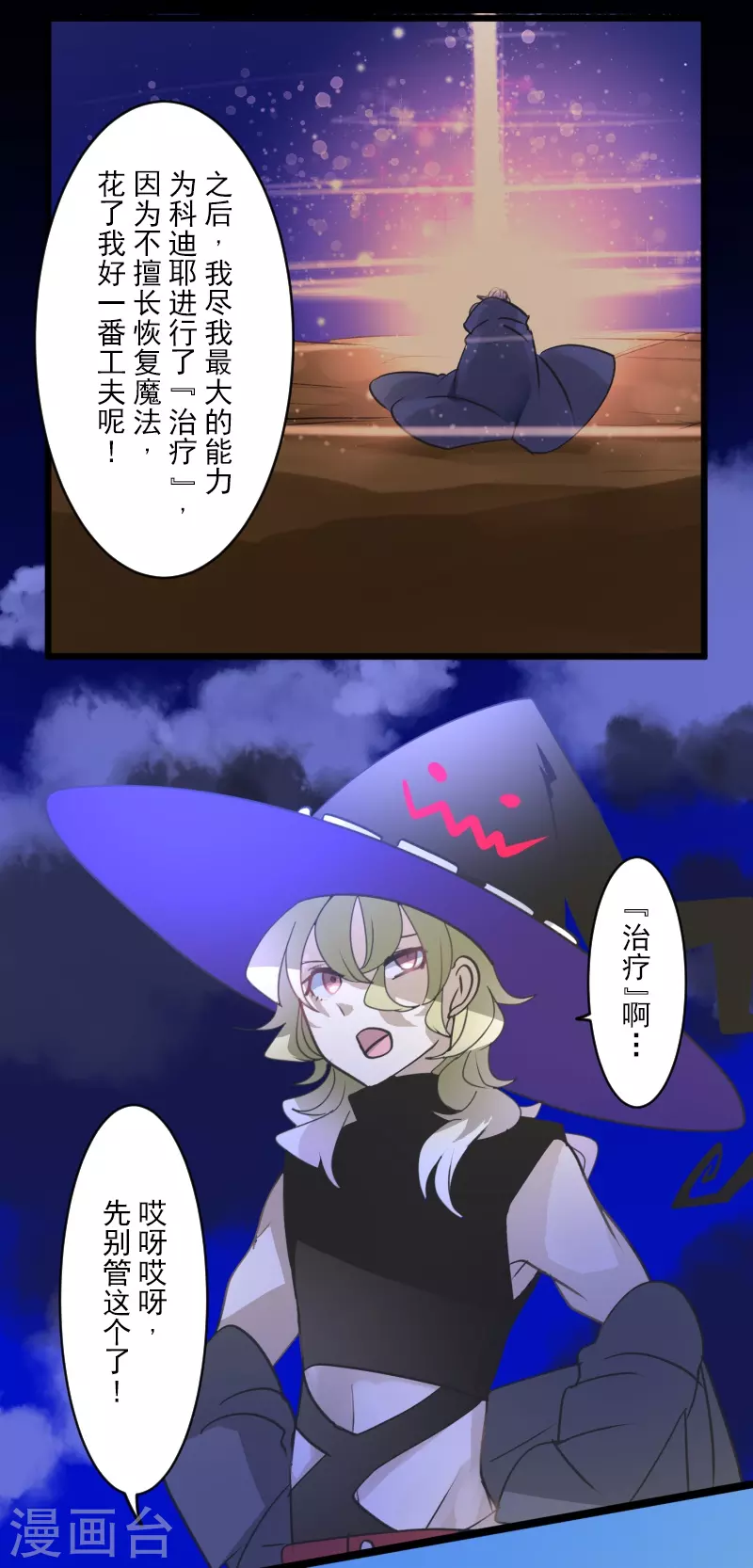 第244话 说服(1/2)-第245话